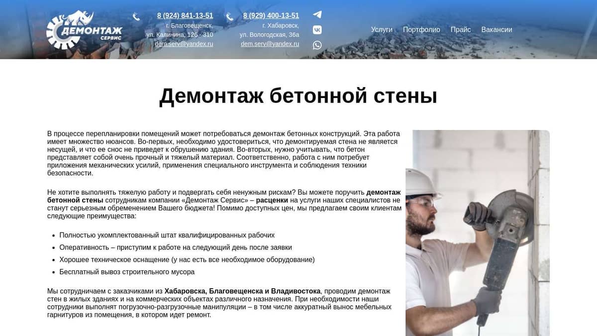 Заказать демонтаж бетонной стены – доступные расценки